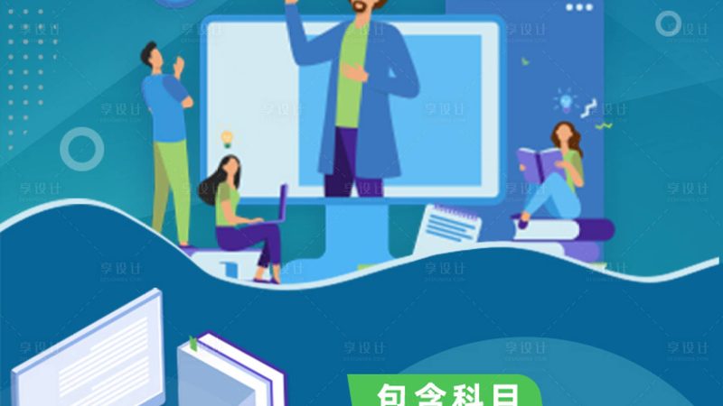 执业药师资格证自学还是报班